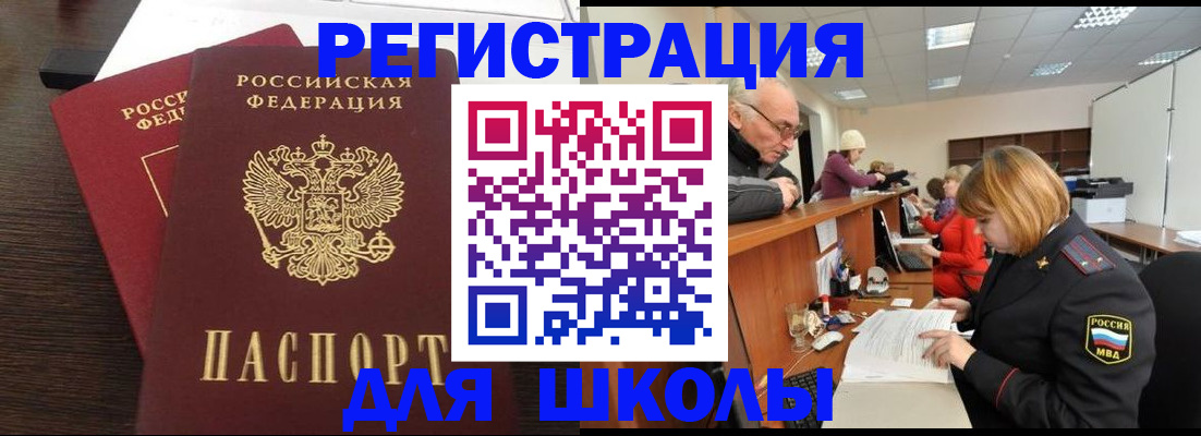 прописка законно в Пермском крае