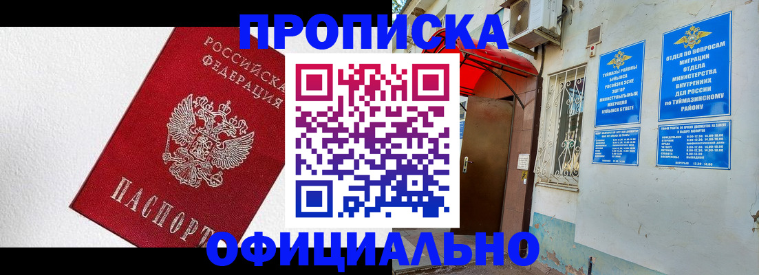 временная регистрация недорого в Пермском крае