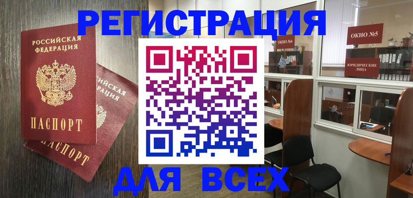 прописка штамп в Пермском крае