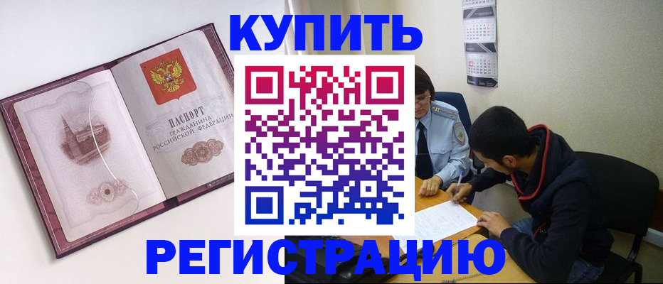 прописка от собственника в Пермском крае